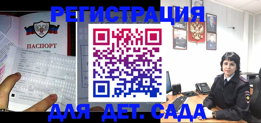 прописка от собственника в Дзержинском