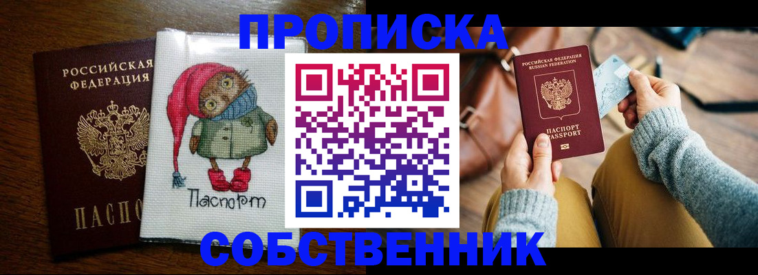 прописка для кредита в Дзержинском