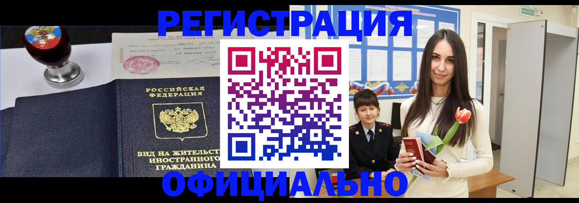 регистрация для школы в Дзержинском