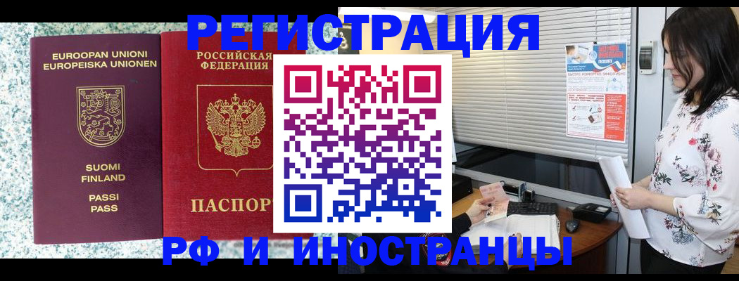 прописка для школы в Дзержинском