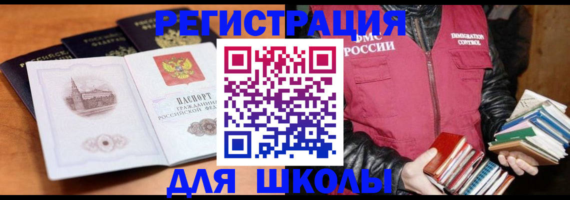 временная регистрация купить в Дзержинском